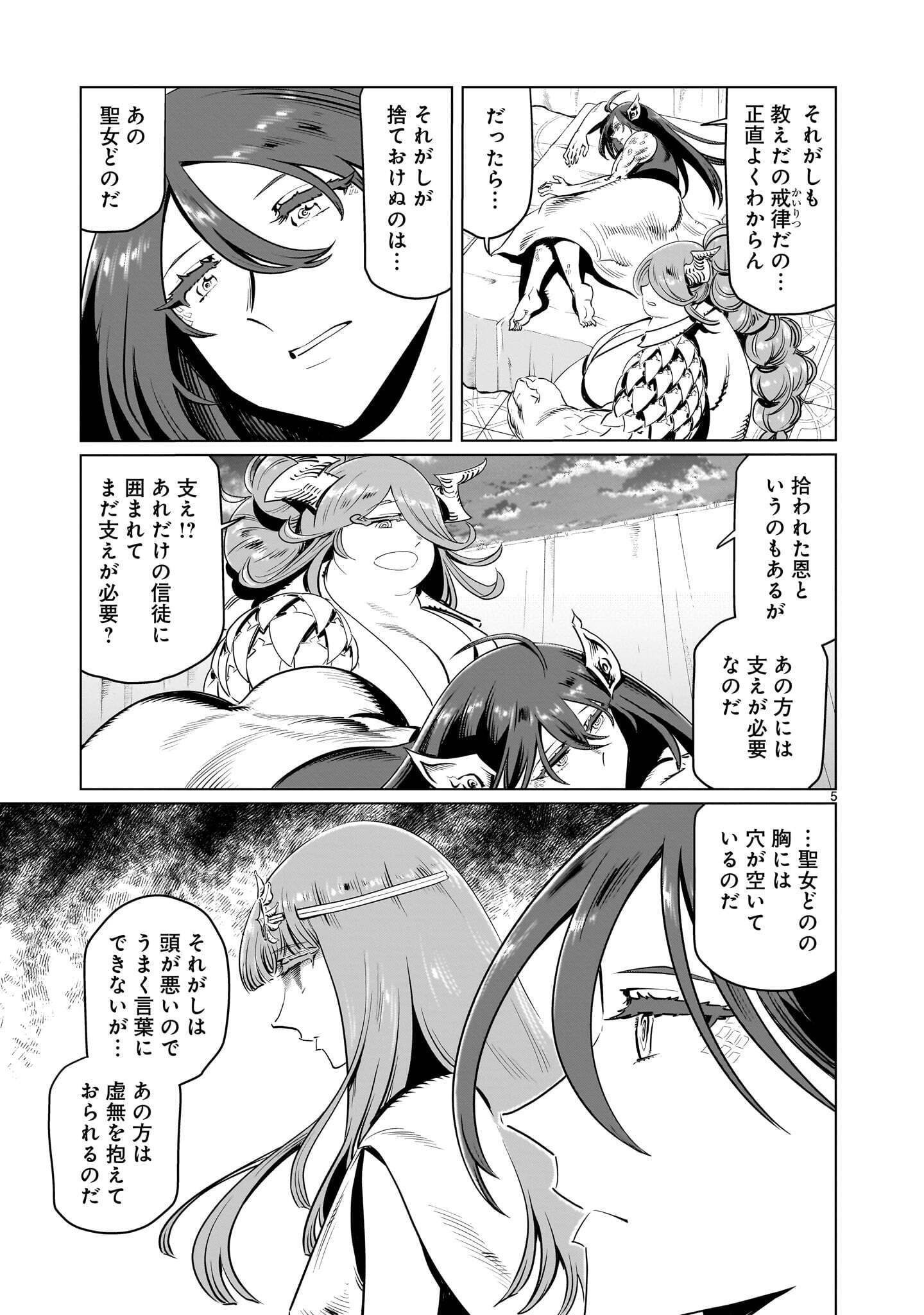 Read KUBISHOI YUUSHA Chapter 54 [High Quality / Full] - Page 5 - nicomanga.net