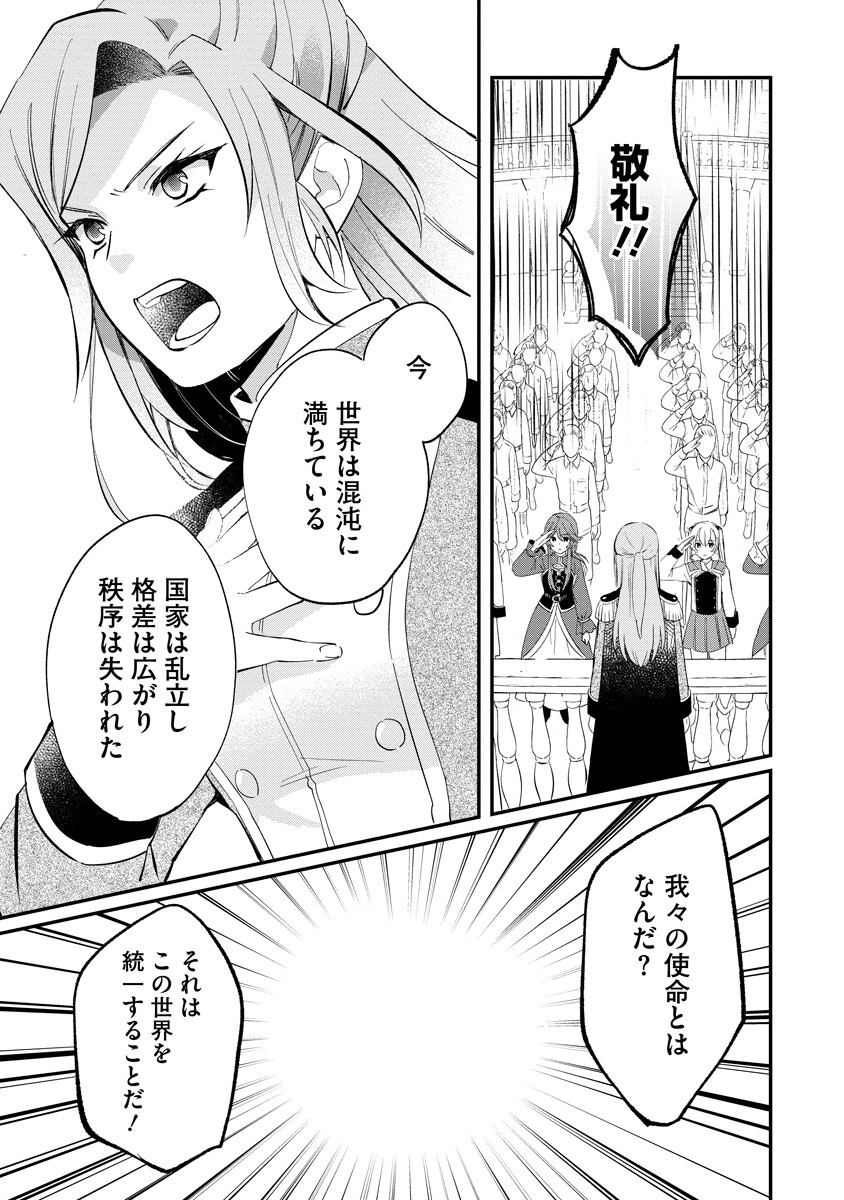 Read ARMAGIA EPISODE.0 Chapter 8 [High Quality / Full] - Page 11 - nicomanga.net