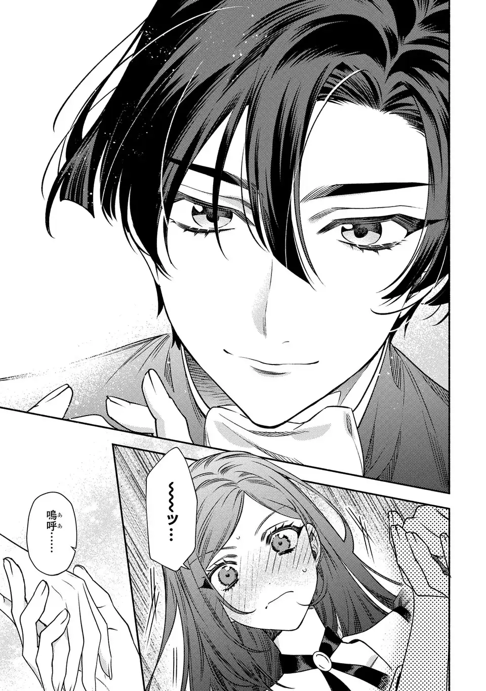 HIGEKI NO GENKYOU TO NARU SAIKYOU GEDOU LAST BOSS JOOU WA TAMI NO TAME NI TSUKUSHIMASU. THE SAVIOR'S PRIDE Chapter 13 page 11 - nihonkuni.com