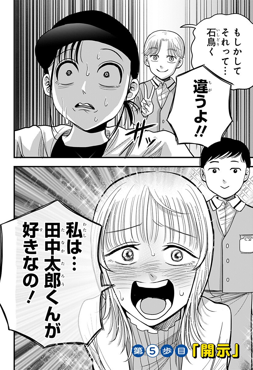 Read A, AKUMA-CHAN Chapter 5 [High Quality / Full] - Page 4 - dark.nicomanga.com