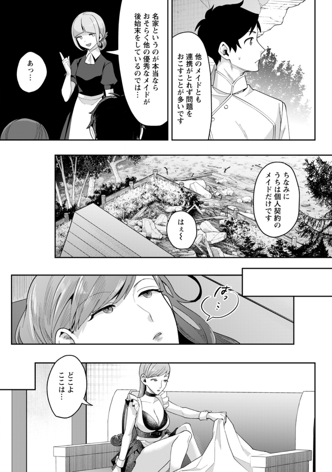 GAKUEN MONO NO OTOME GAME NO SEKAI NI TENSEI SHITA KEDO, CHEAT-MOCHI NO HAIKEI DANSHI SEITO DATTA YOU DESU Chapter 49.2 page 7 - nihonkuni.com