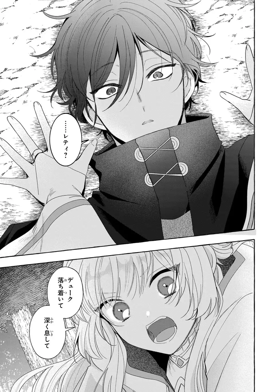WATASHI NO TSUKUTTA SENNEN OUKOKU TENSAI MADOUSHI NO JIYUU KIMAMANA TENSEI MUSOU-TAN Chapter 10 page 3 - nihonkuni.com