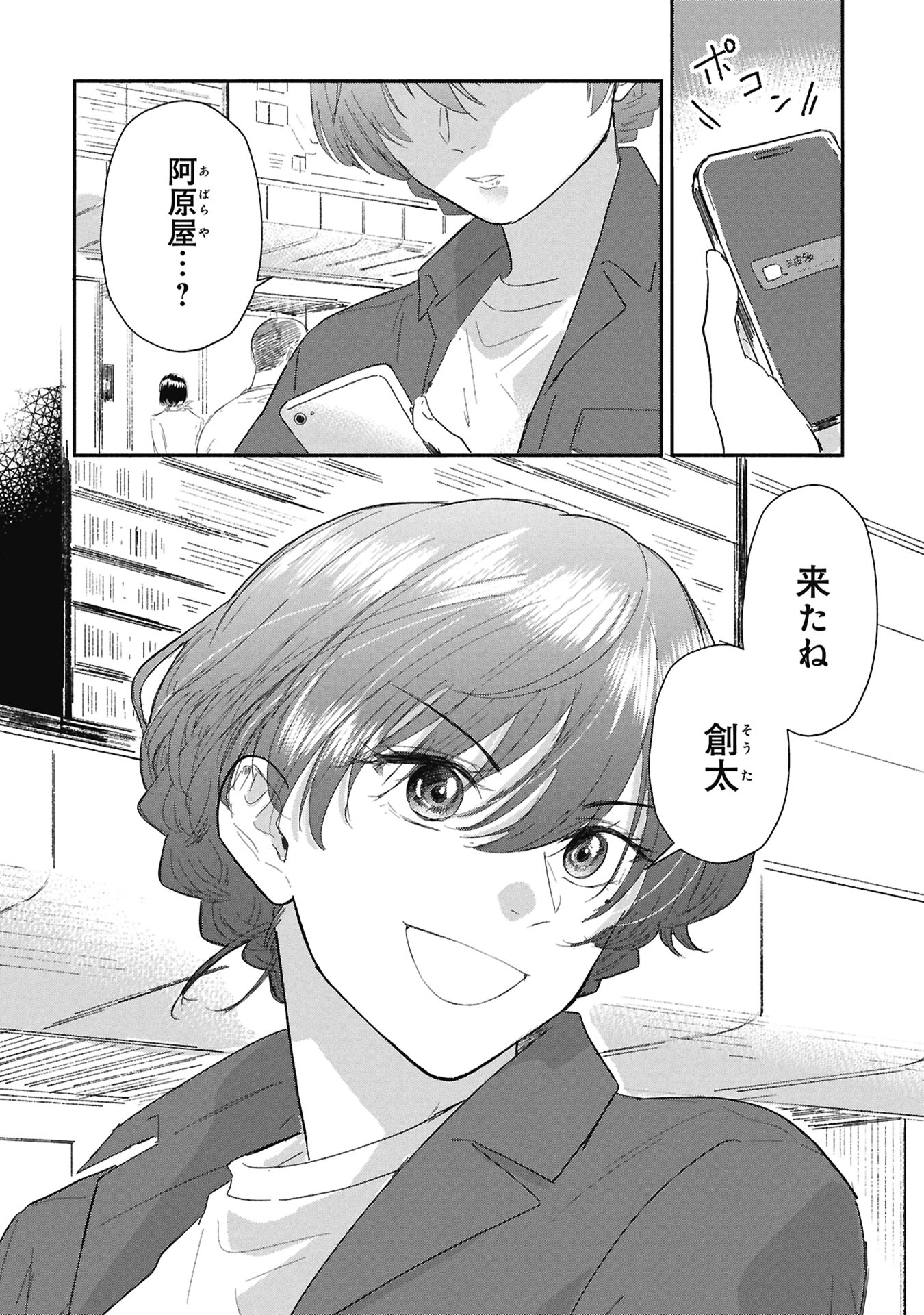 Read BLUE PRINT Chapter 7 [High Quality / Full] - Page 24 - nicomanga.com