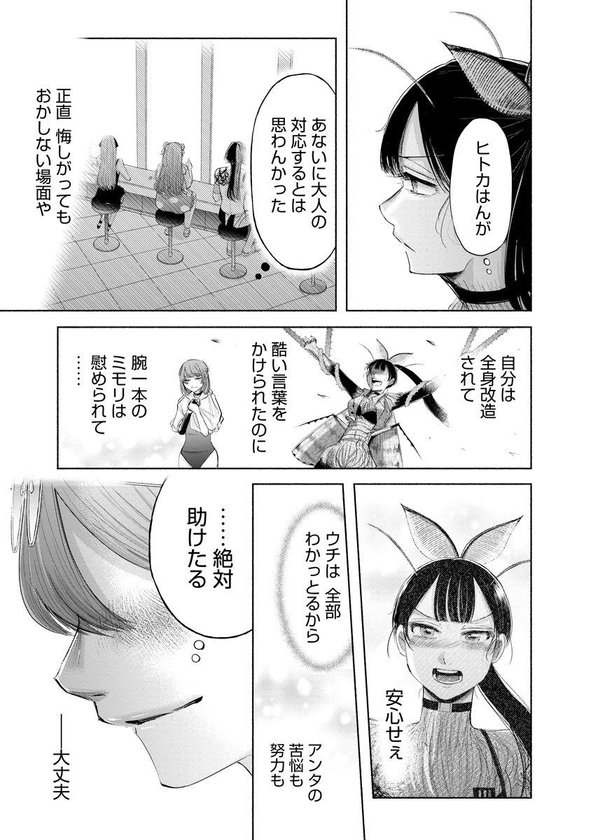 Read ZAMUZEKUTA Chapter 9 [High Quality / Full] - Page 31 - nicomanga.com