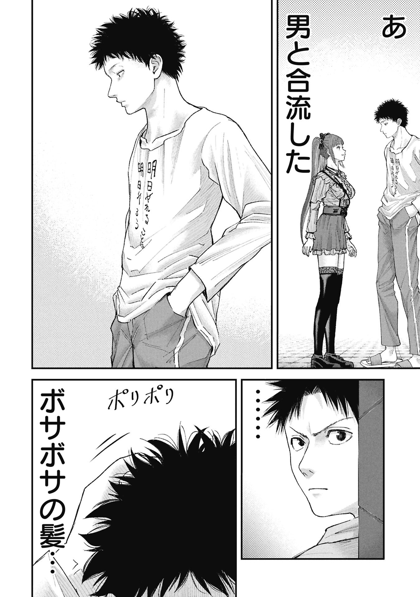 Read ORE, NETORARETAIN DESU!!! Chapter 18 [High Quality / Full] - Page 6 - nicomanga.net
