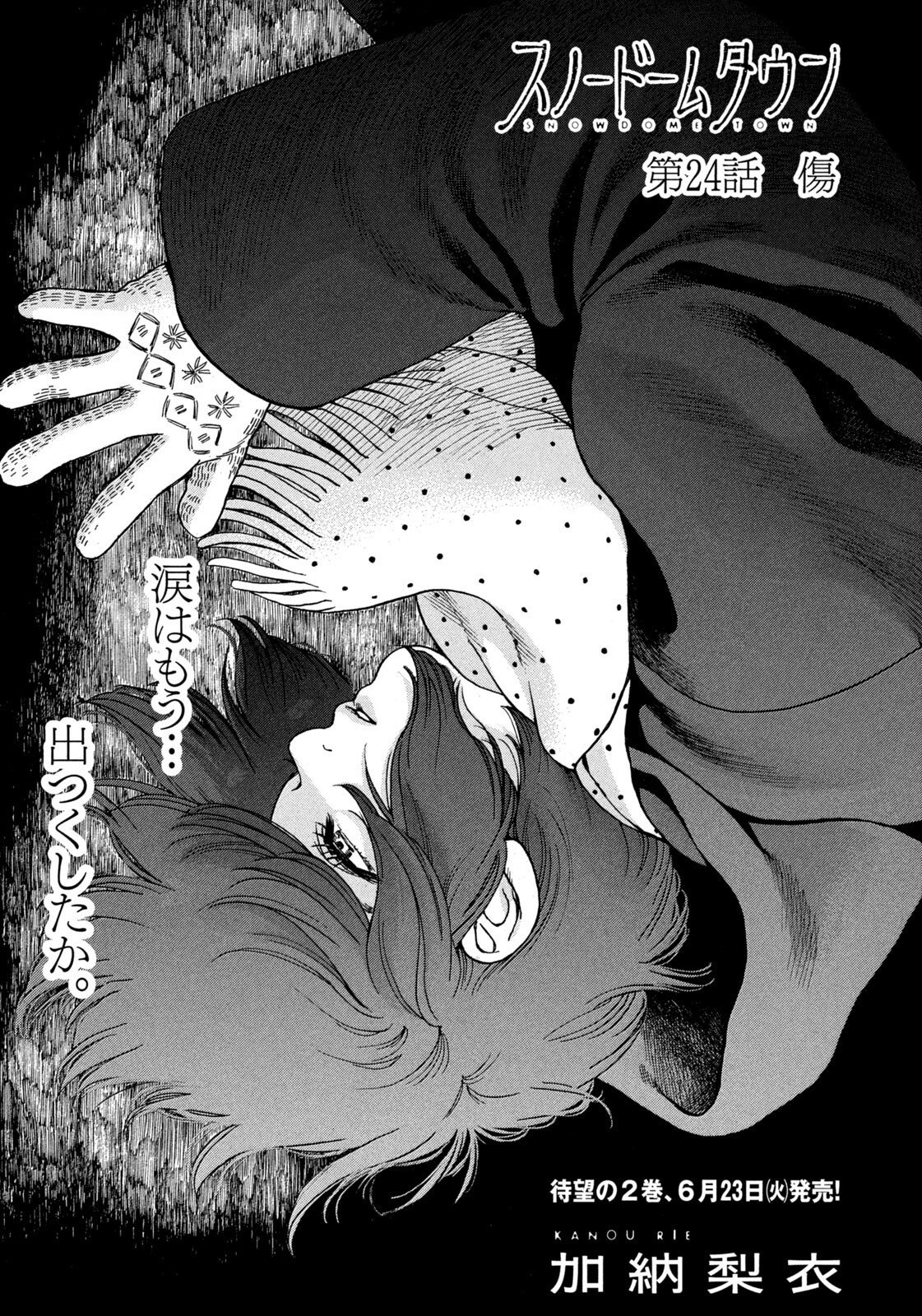 Read SNOW DOME TOWN Chapter 24 [High Quality / Full] - Page 1 - nicomanga.net