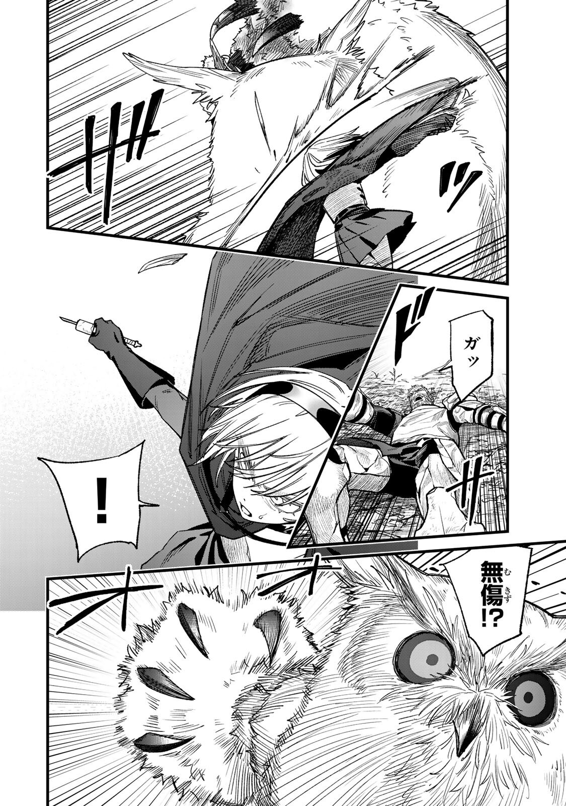 TANE SEISAN ~KONO SKILL GA CHEAT DATO MADA DARE MO KIZUITE INAI~ Chapter 3.2 page 2 - nihonkuni.com