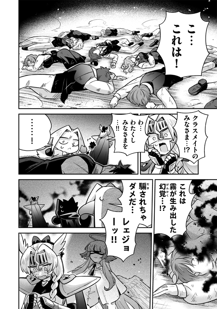 AKUYAKU REIJOU TO OTOU-SAMA Chapter 23 page 8 - nihonkuni.com