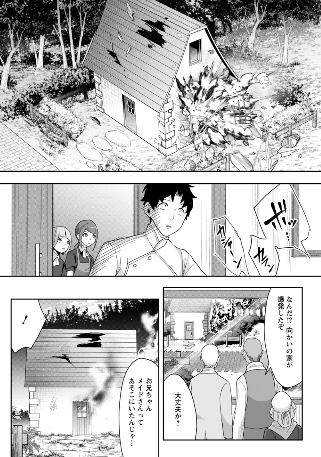 GAKUEN MONO NO OTOME GAME NO SEKAI NI TENSEI SHITA KEDO, CHEAT-MOCHI NO HAIKEI DANSHI SEITO DATTA YOU DESU Chapter 49.2 page 1 - nihonkuni.com