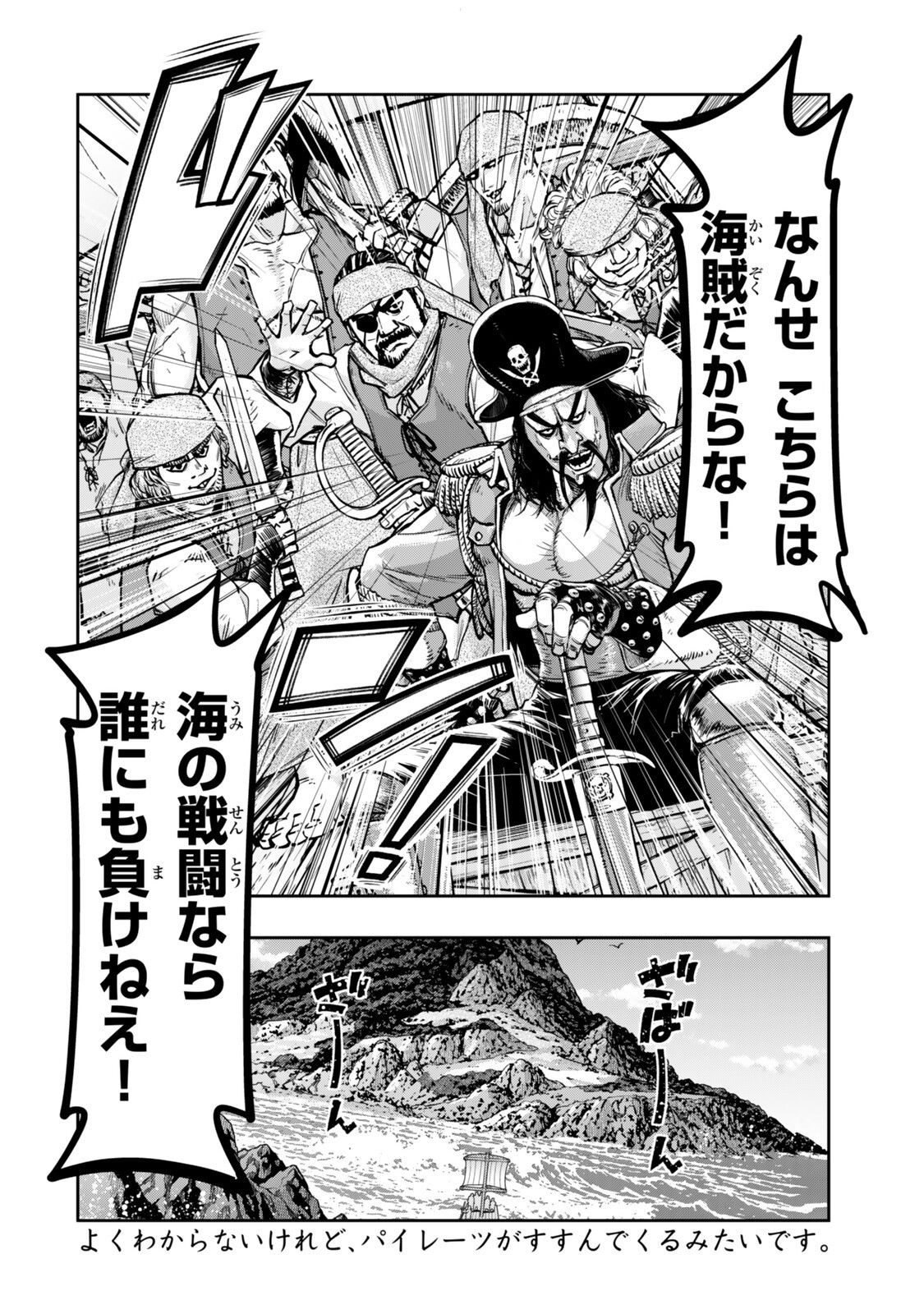 I DON'T REALLY GET IT, BUT IT LOOKS LIKE I WAS REINCARNATED IN AN ANOTHER WORLD - RAW Chapter 156.2 page 15 - nihonkuni.com