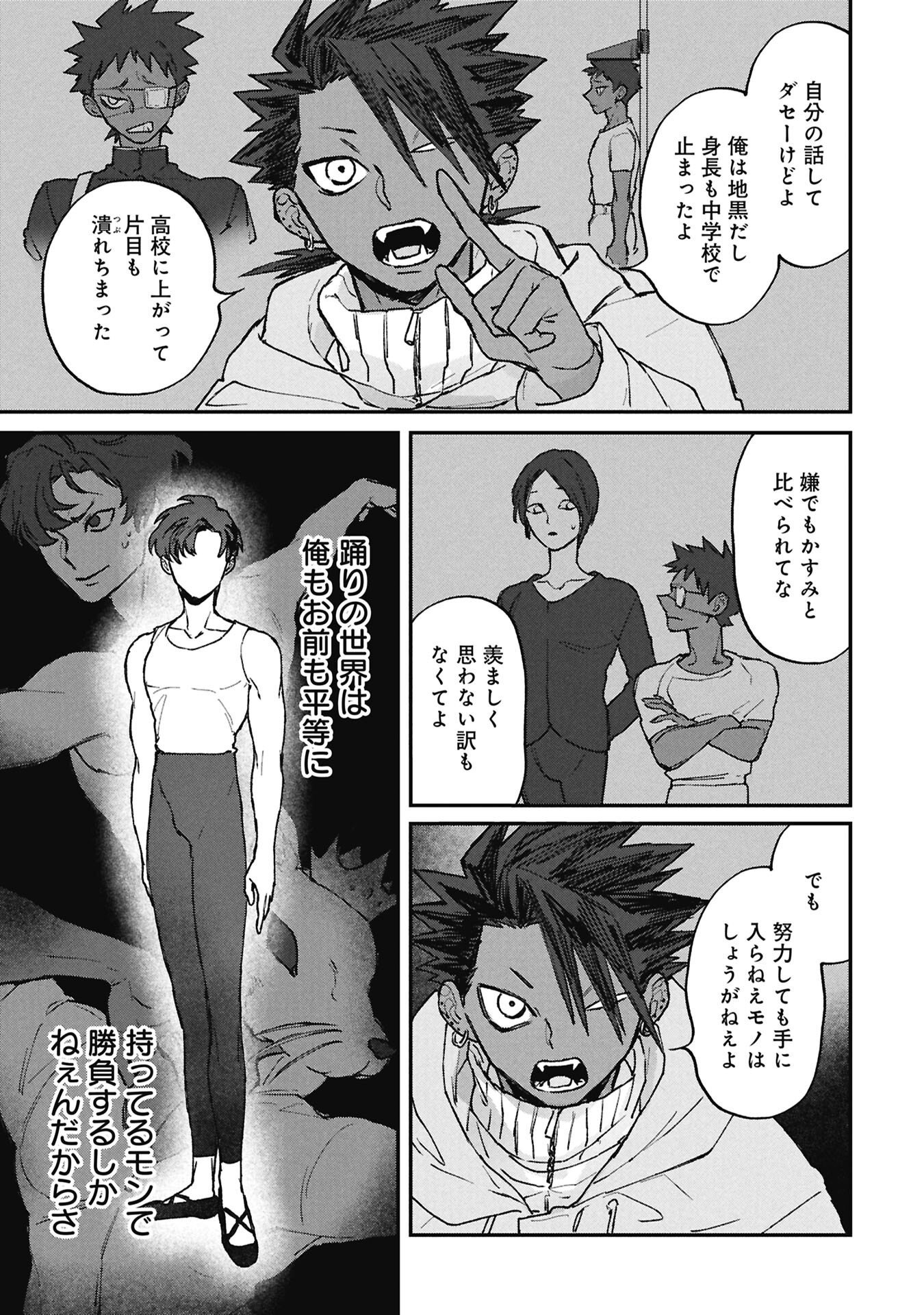 Read KOORI NO UROKO Chapter 14.2 [High Quality / Full] - Page 11 - nicomanga.com