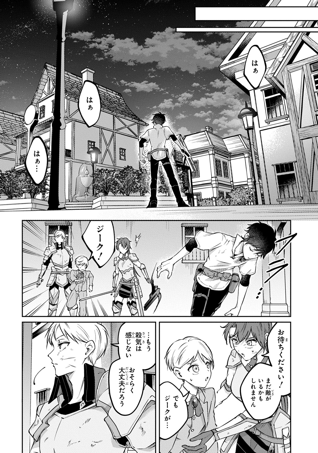 Read KURO NO JIKU Chapter 2 [High Quality / Full] - Page 50 - nicomanga.com