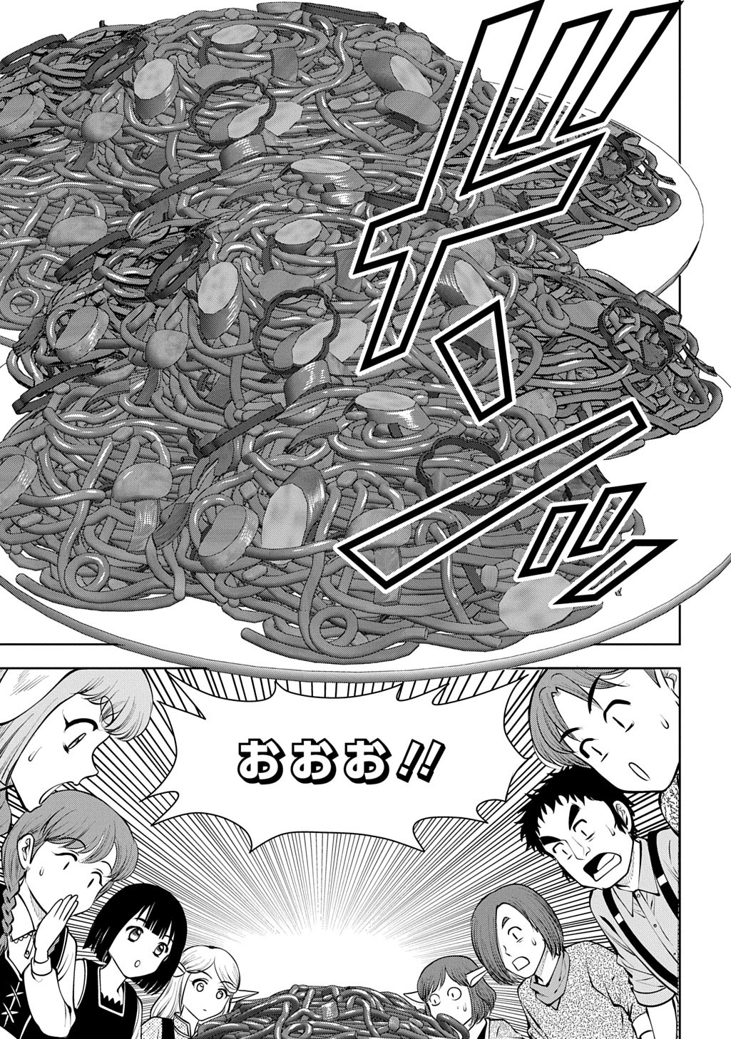 ISEKAI TENI DE MEGAMI-SAMA KARA SHUKUFUKU WO! - IE, TEMOCHI NO INOU GA ARU NODE KEKKOU DESU Chapter 22 page 1 - nihonkuni.com