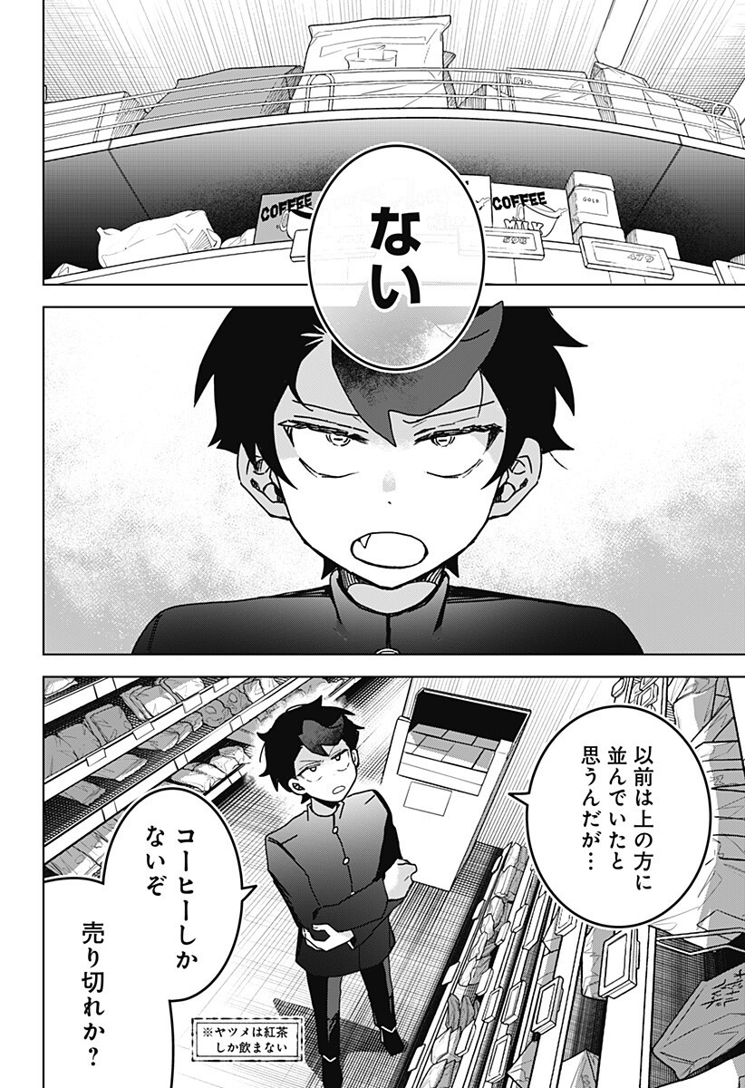 Read SANAGI NO HEART Chapter 10 [High Quality / Full] - Page 10 - nicomanga.com