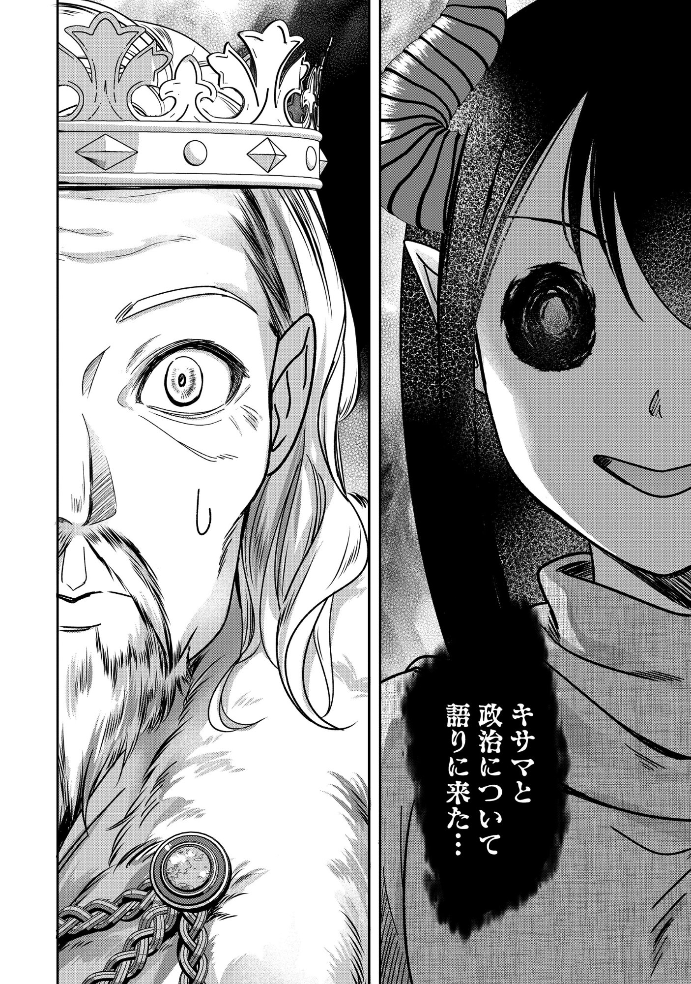 MIRYOKUCHI MINUS NO YUUSHA GA BISHOUJO MONSTER NI WA MOTEMOTE DATTA KEN Chapter 17.2 page 10 - nihonkuni.com