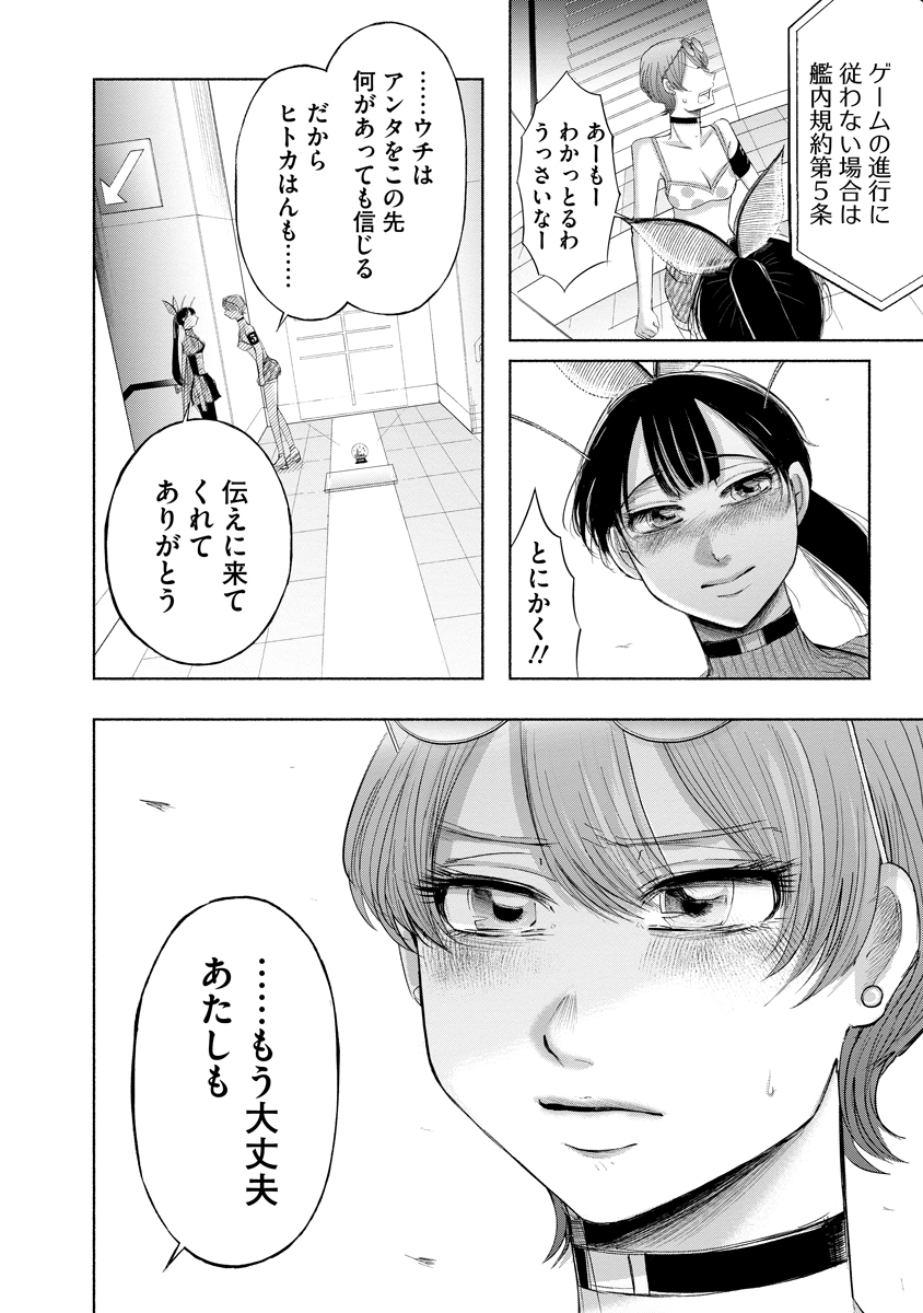 Read ZAMUZEKUTA Chapter 9 [High Quality / Full] - Page 22 - nicomanga.com