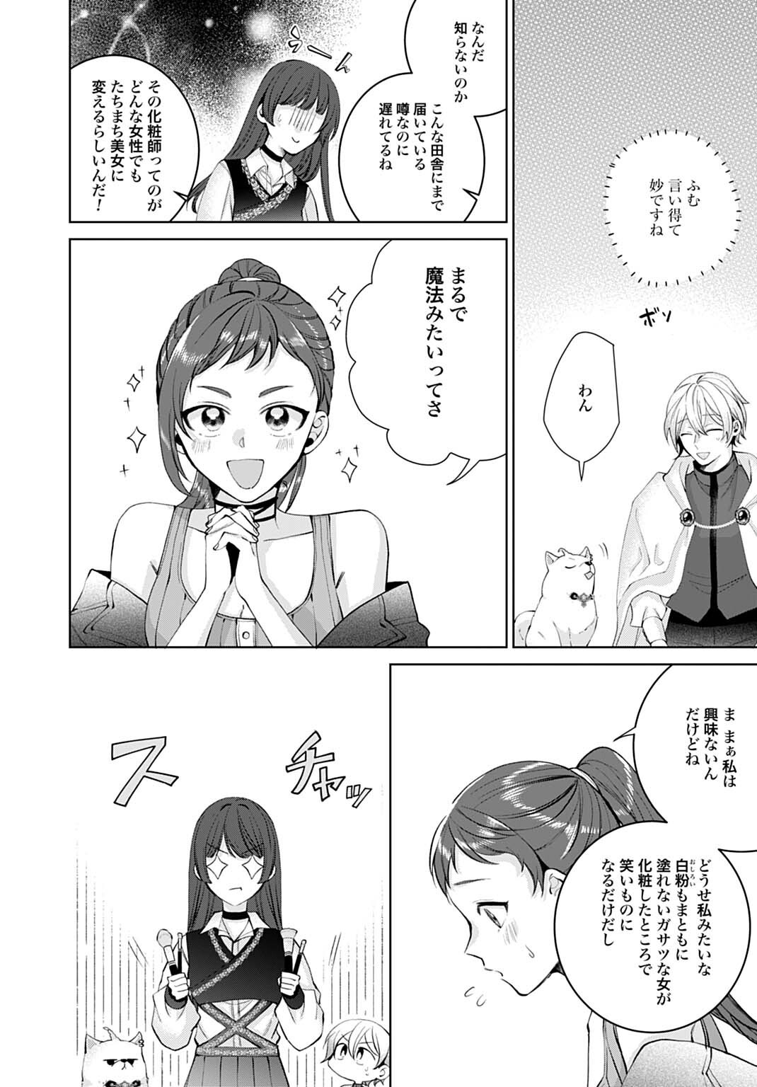 ISEKAI DE WA GENDAI KOSUME GA MUTEKI DESHITA. - RAW Chapter 13.1 page 8 - nihonkuni.com