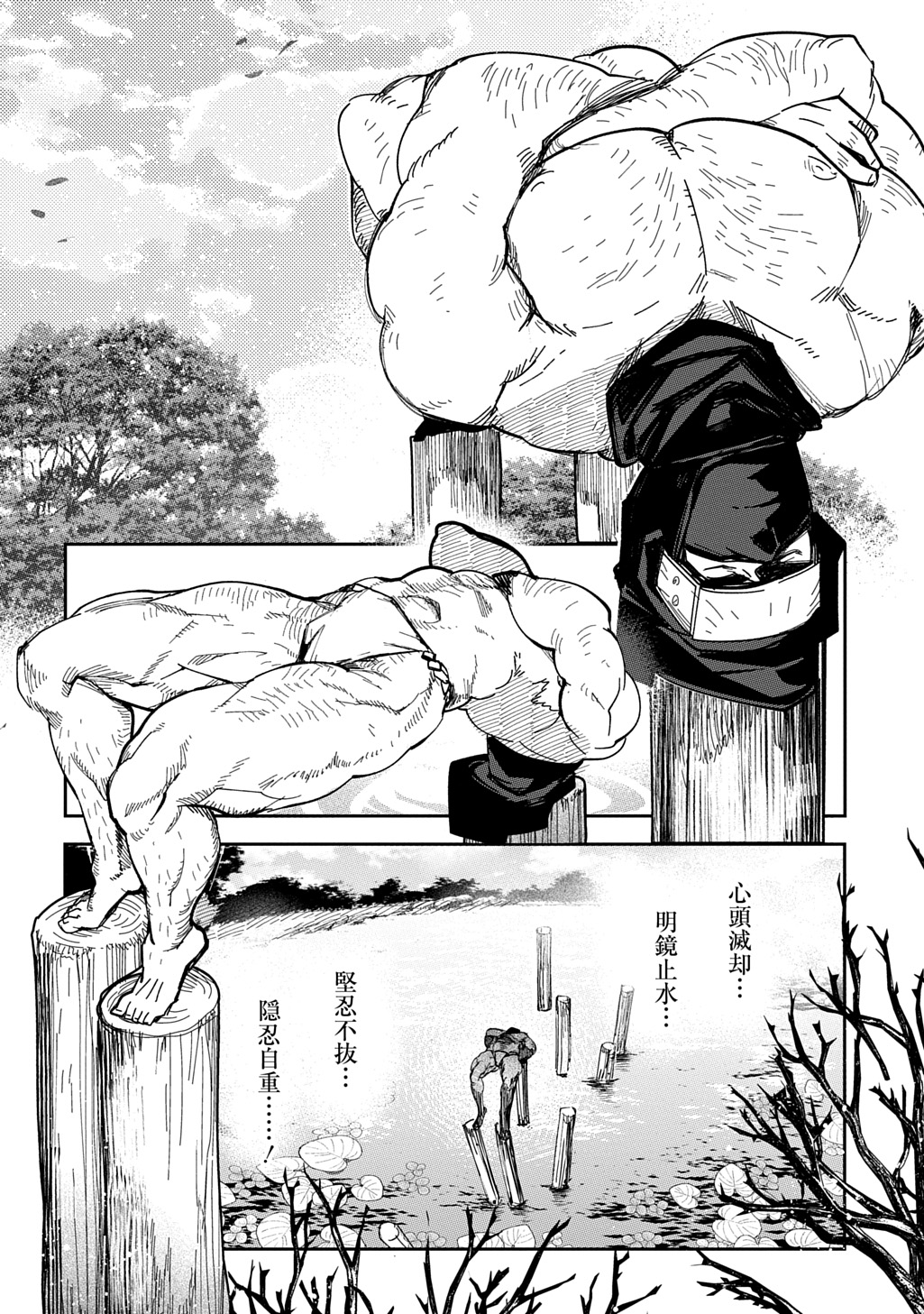 Read VIRGIN KILLER NINPOUCHOU Chapter 9 [High Quality / Full] - Page 2 - nicomanga.net