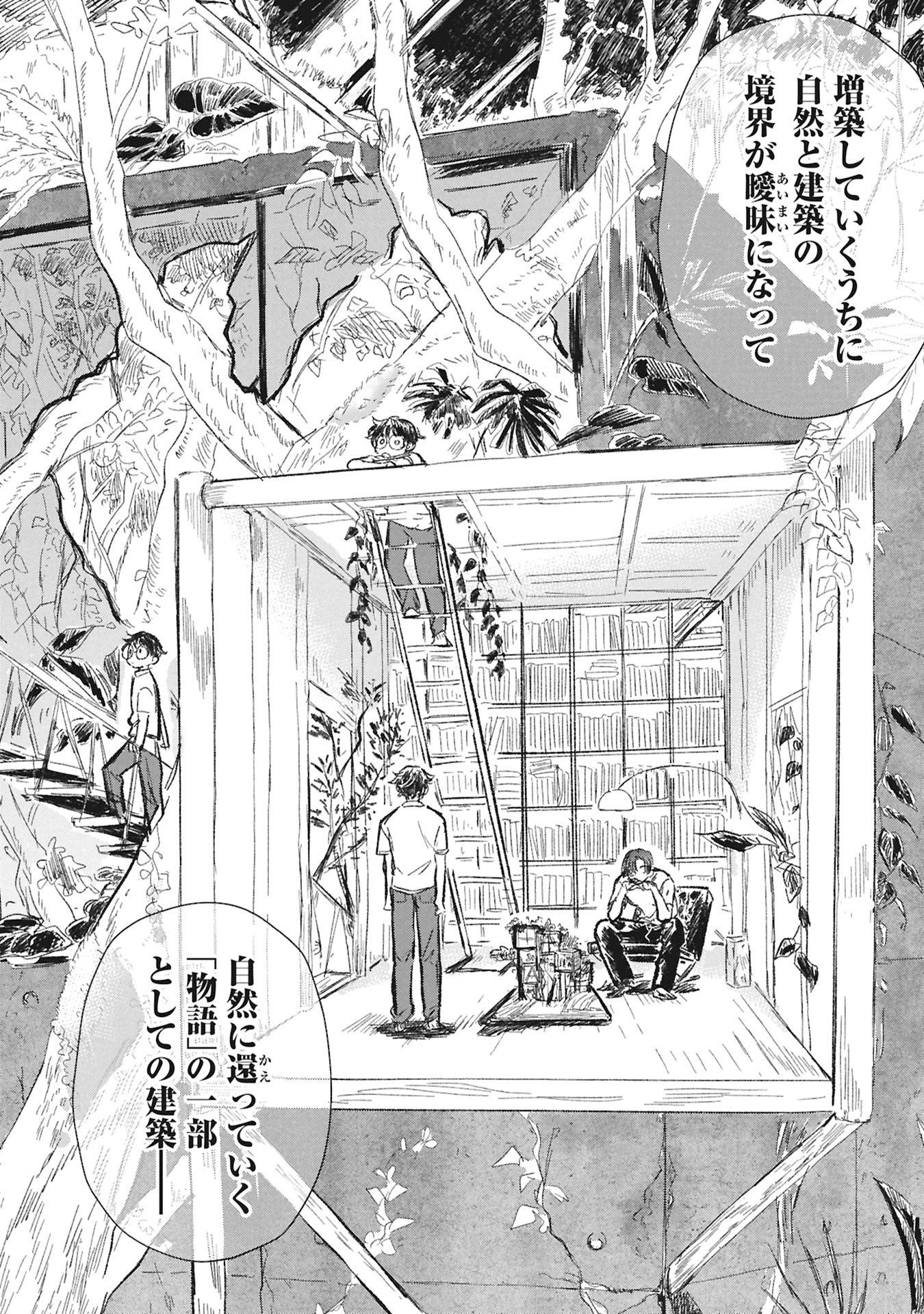 Read BLUE PRINT Chapter 7 [High Quality / Full] - Page 8 - nicomanga.com