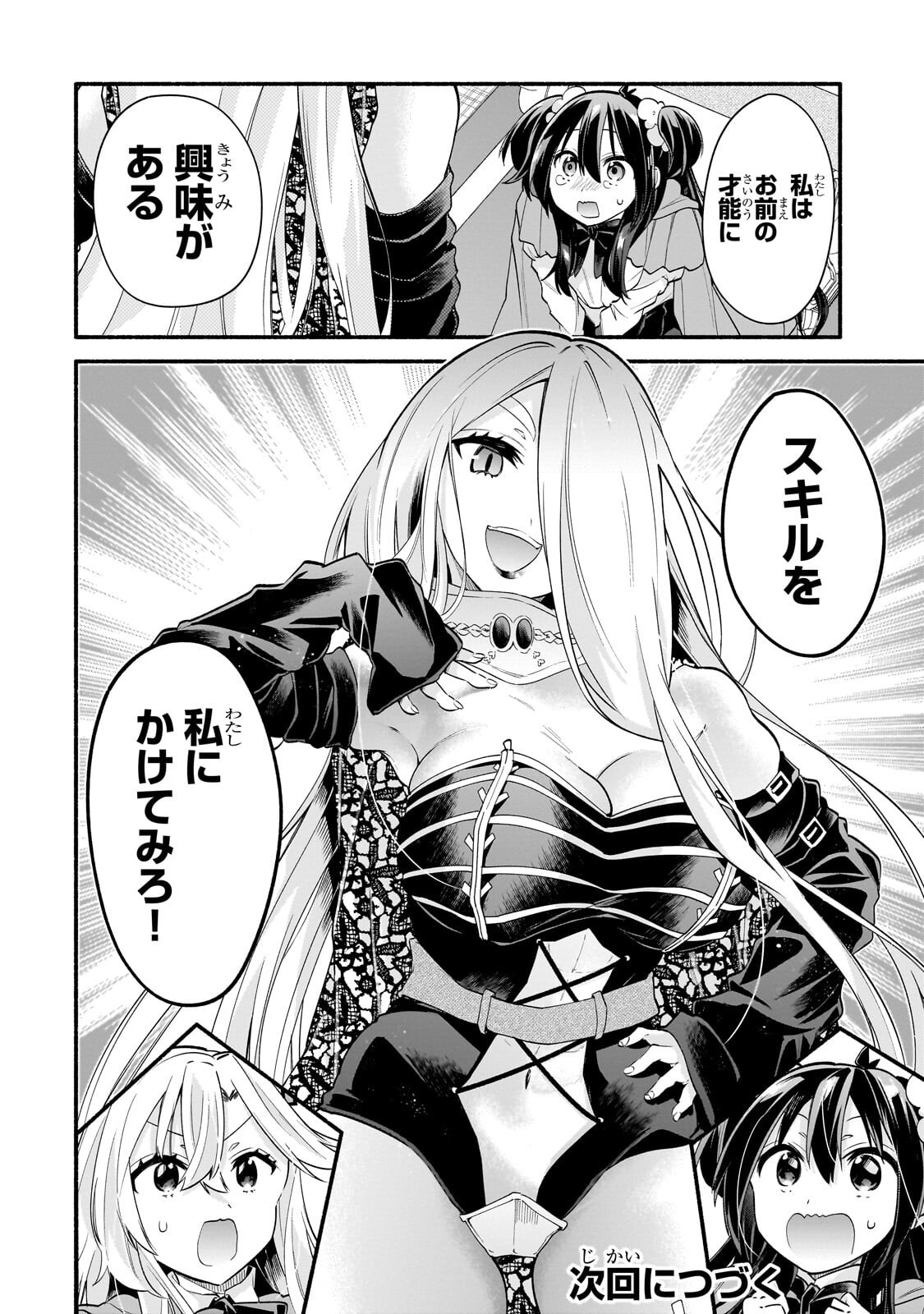 ONNA KISHI JUKU NI NYUUGAKU SHITARA, OTOUTO SUKIRU DE MUGEN AMAYAKASARE!? Chapter 2.2 page 13 - nihonkuni.com