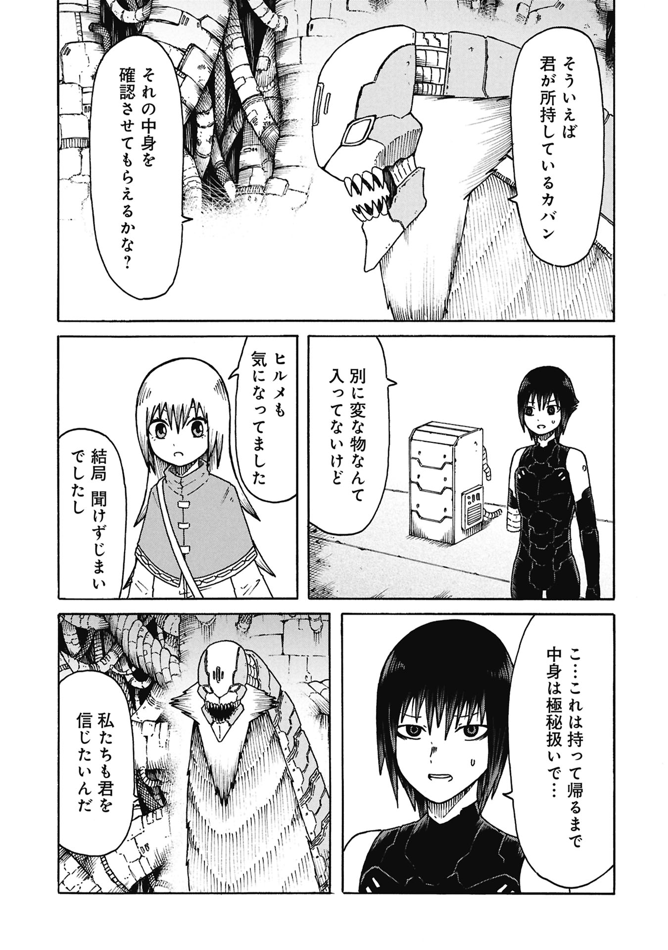 NENOKUNI NO MUSUBI NO MIKO Chapter 8 page 11 - nihonkuni.com