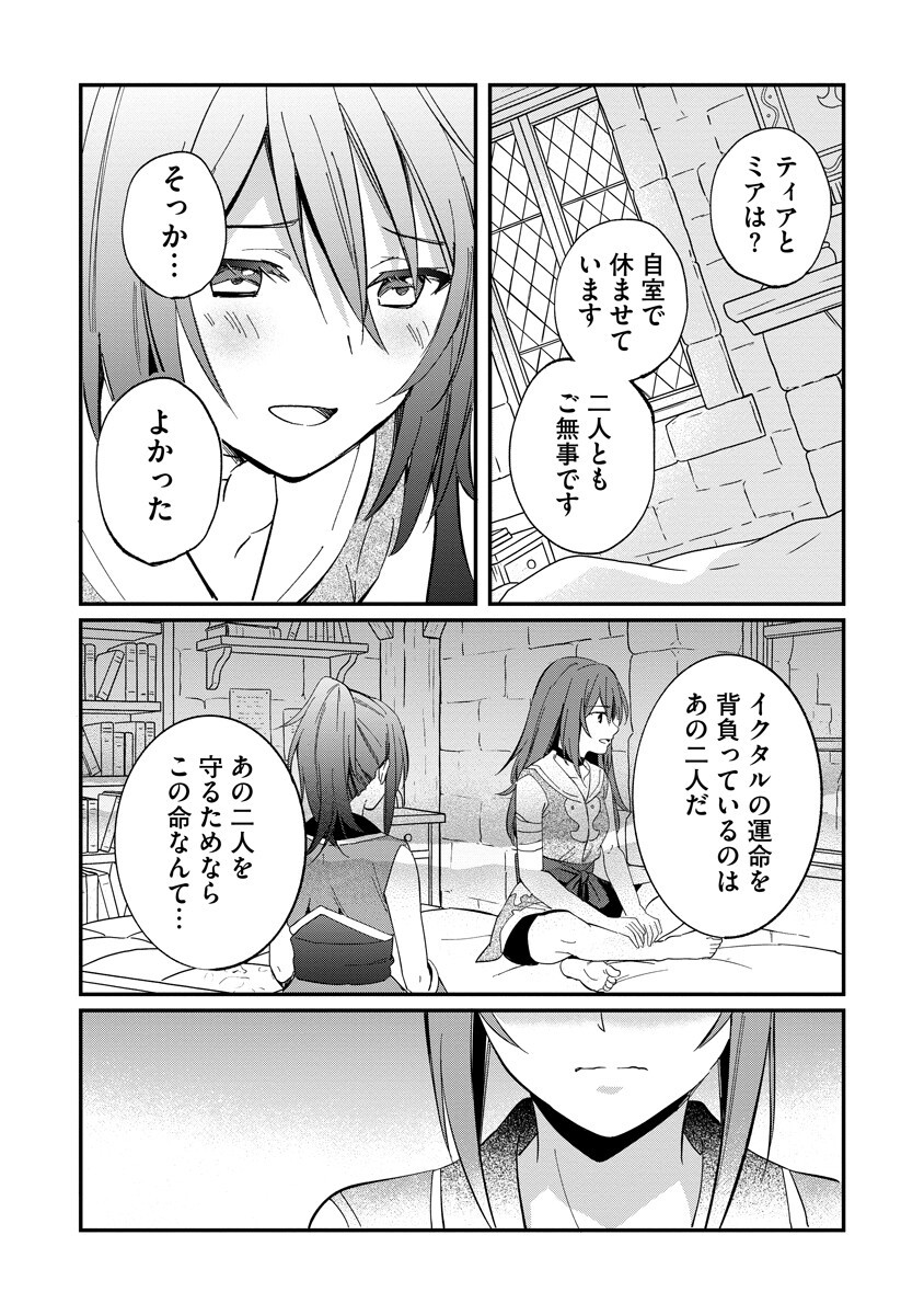 Read ARMAGIA EPISODE.0 Chapter 8 [High Quality / Full] - Page 2 - nicomanga.net