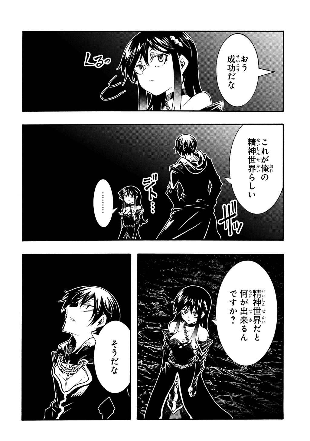 MECCHA SHOUKAN SARETA KEN (MANGA) - RAW Chap 57 - Pic 29