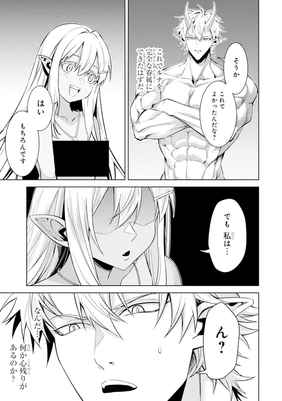 WHEN I REINCARNATION, I WAS A MID-BOSS WHO DIED IN THE GAME. - RAW Chap 35.3 - Pic 10