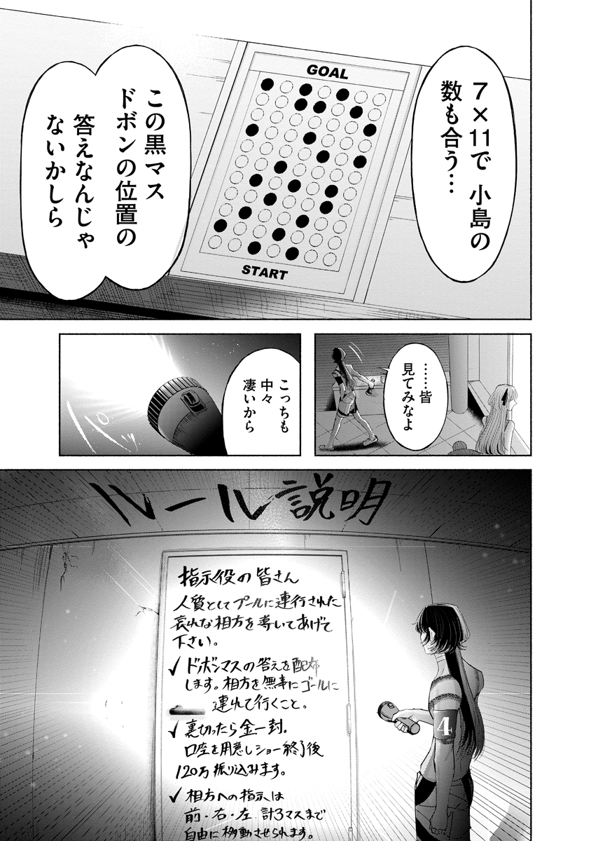 Read ZAMUZEKUTA Chapter 9 [High Quality / Full] - Page 27 - nicomanga.com