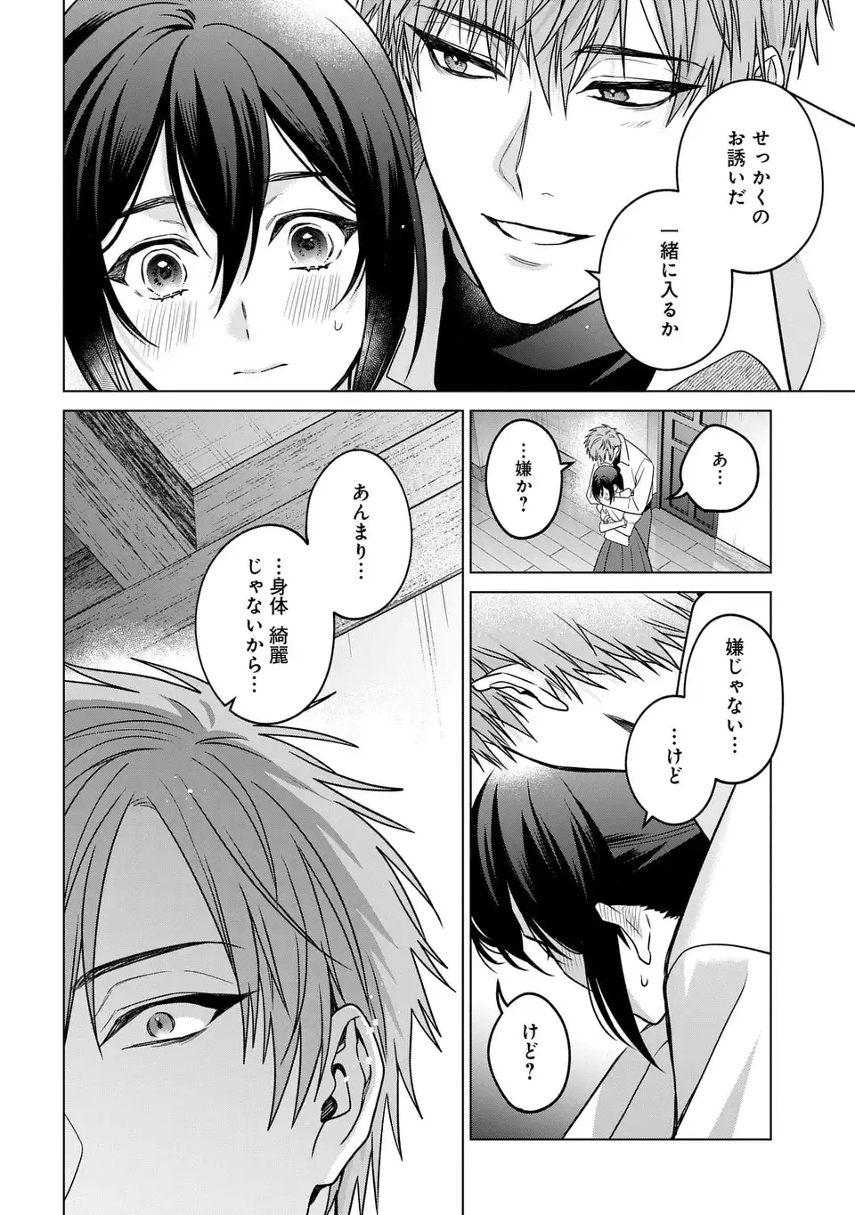 KASEI MADOOUSHI NO ISEKAI SEIKATSU (MANGA) - RAW Chapter 64 page 12 - nihonkuni.com