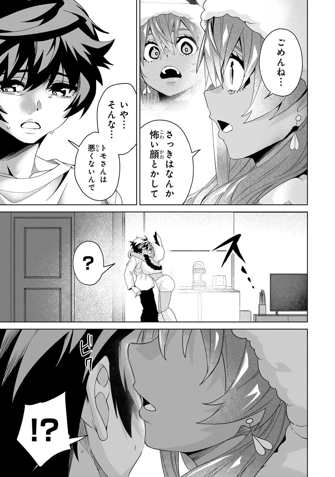 ISEKAI KARA KAETTEKITA YUUSHA DE ARU ORE GA KABUKICHOU DE OOU NI NARU HANASHI Chapter 8.2 page 1 - nihonkuni.com