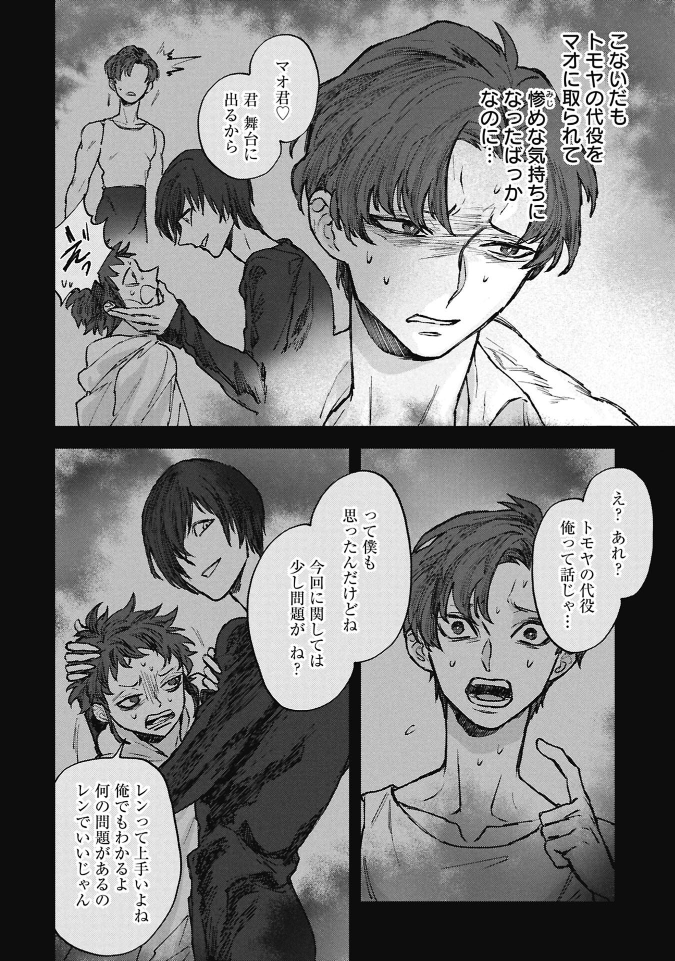 Read KOORI NO UROKO Chapter 14.2 [High Quality / Full] - Page 2 - nicomanga.com