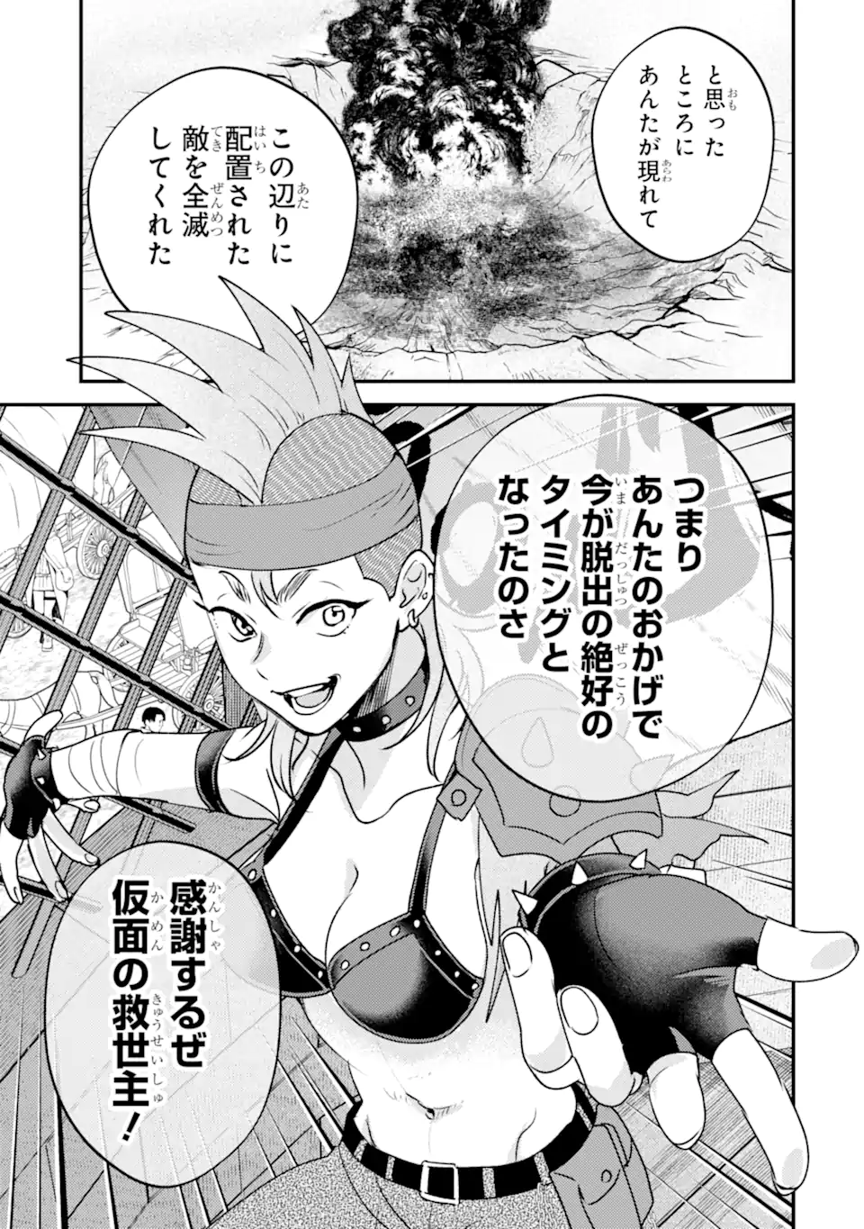 ISEKAI TENSEI DE KENJA NI NATTE BOUKENSHA SEIKATSU - [MAHOU KAIRYOU] DE ISEKAI SAIKYOU Chap 42.3 - Pic 3