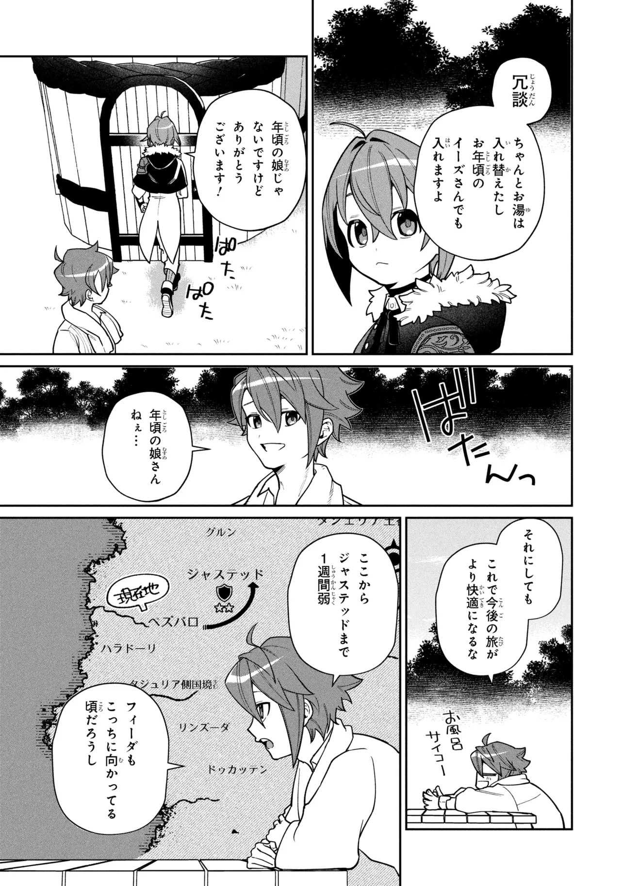 TOUBOU KENJA (KOUHO) NO BURARI TABI ~SHOUKAN SAREMASHITAGA, NIGEDASHITE ANNEI NO CHISAGASHI WO TANOSHIMIMASU~ Chapter 8.2 page 2 - nihonkuni.com