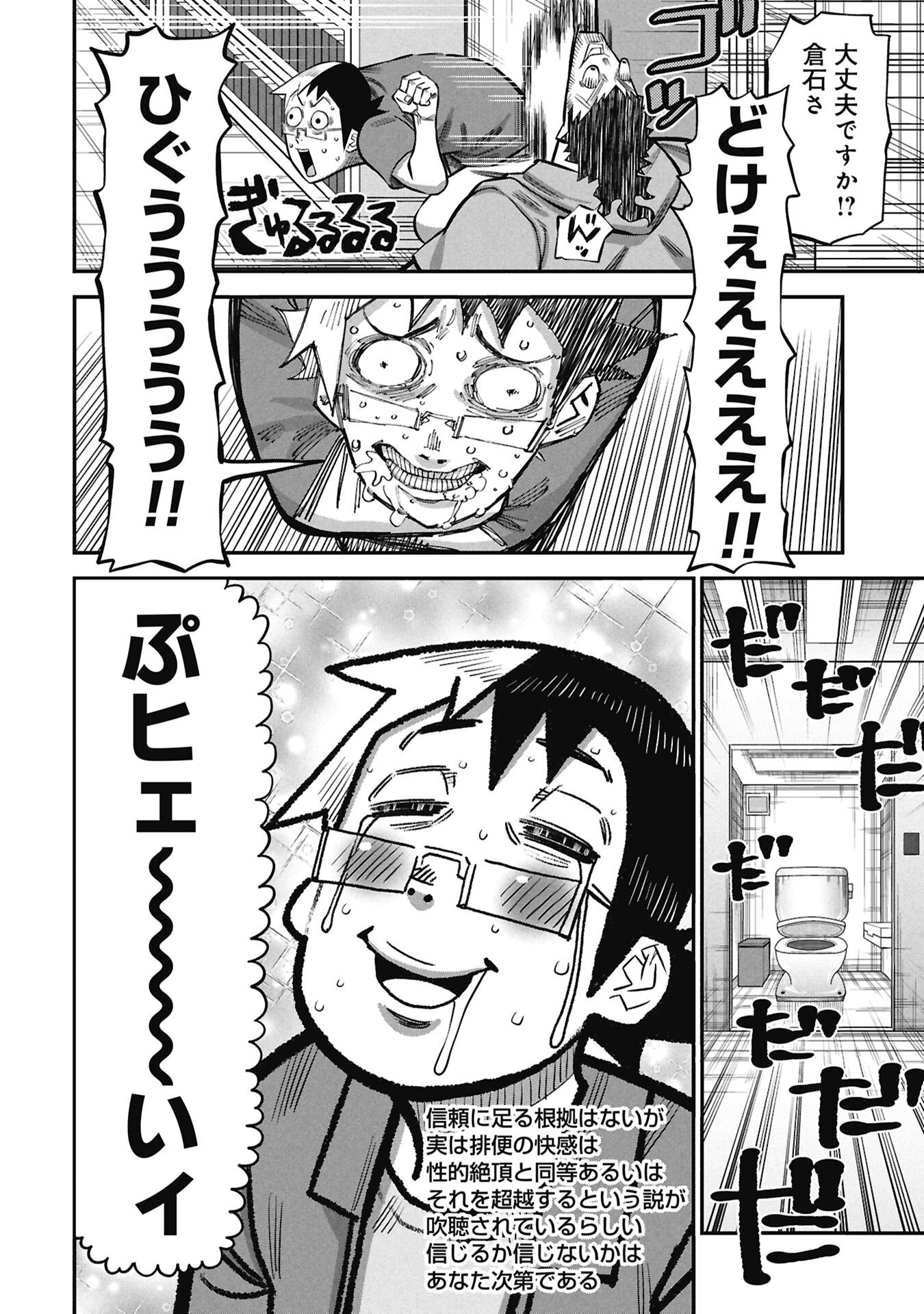 KODAKARA-SAN'S ADULT ANIMAL ENCYCLOPEDIA Chapter 9.2 page 14 - nihonkuni.com