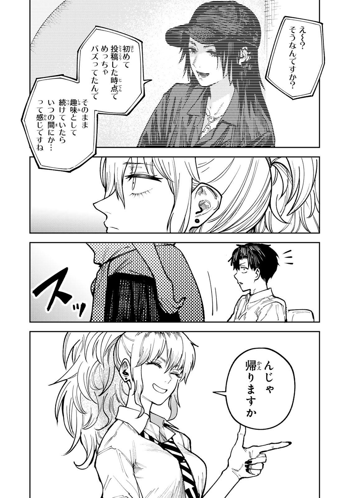 Read CH TOUROKU ONEGAISHIMASU! Chapter 9 [High Quality / Full] - Page 14 - dark.nicomanga.com