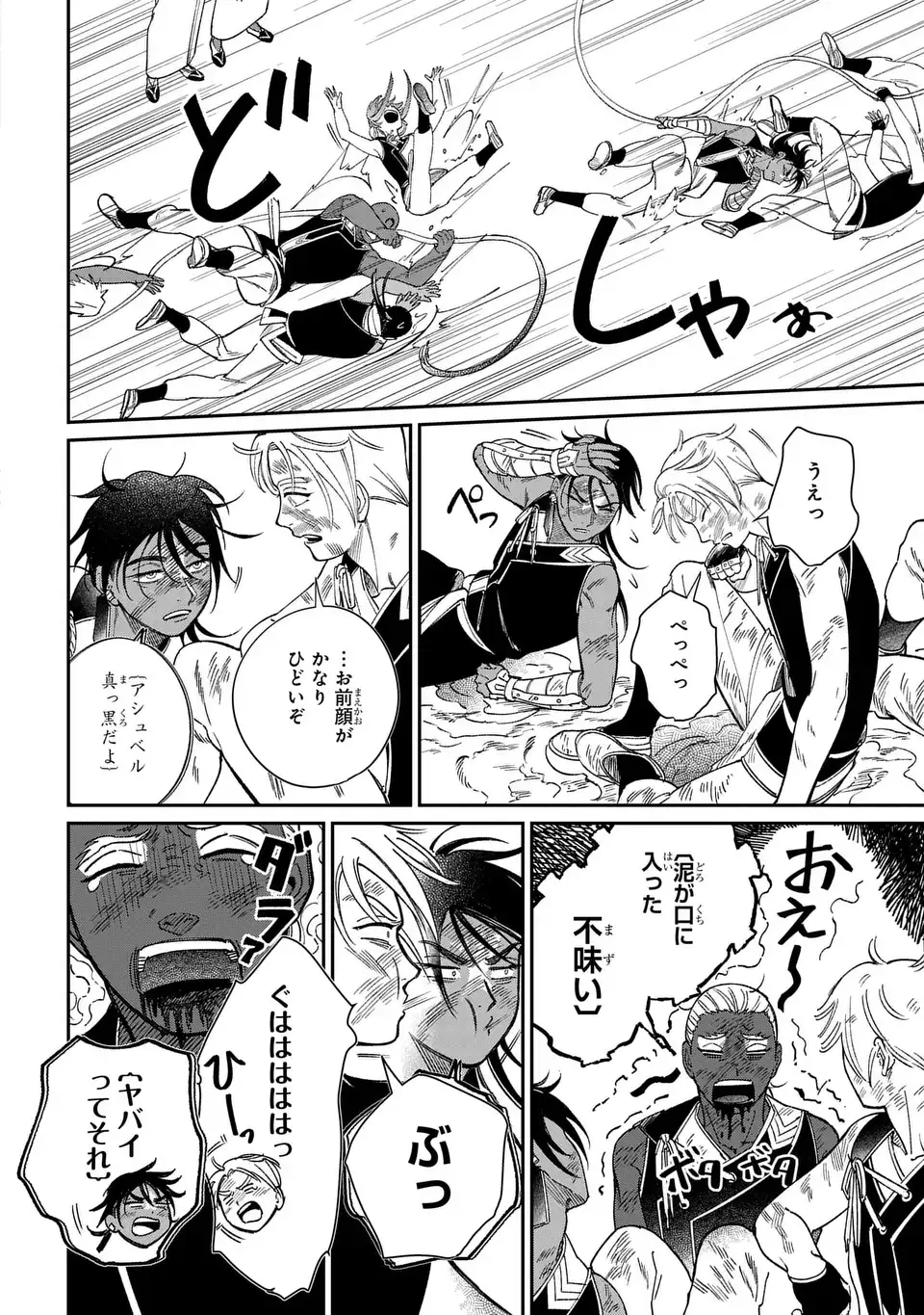 SHUKUFUKU NO CESKA Chapter 14.2 page 20 - nihonkuni.com