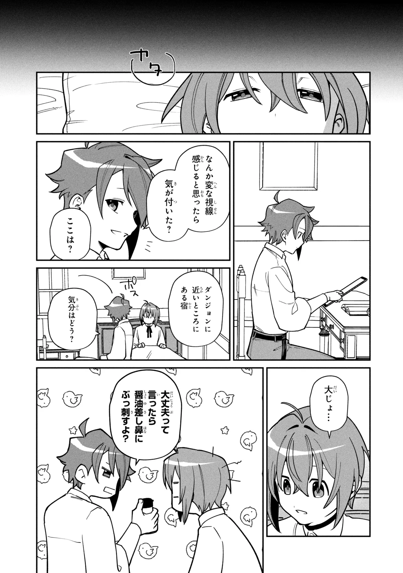 TOUBOU KENJA (KOUHO) NO BURARI TABI ~SHOUKAN SAREMASHITAGA, NIGEDASHITE ANNEI NO CHISAGASHI WO TANOSHIMIMASU~ Chapter 8.2 page 12 - nihonkuni.com