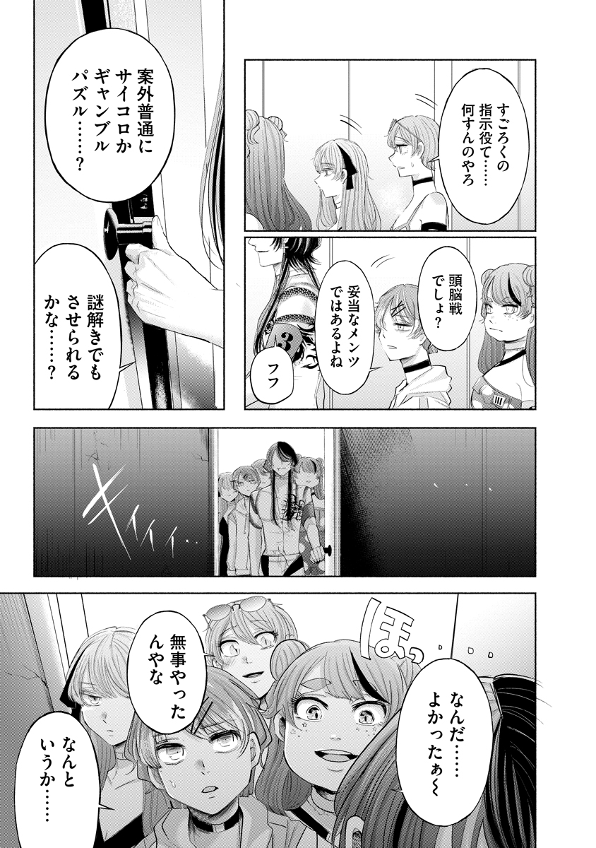 Read ZAMUZEKUTA Chapter 9 [High Quality / Full] - Page 25 - nicomanga.com