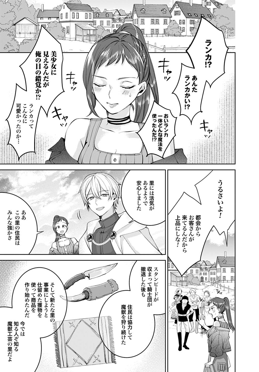 ISEKAI DE WA GENDAI KOSUME GA MUTEKI DESHITA. - RAW Chapter 13.1 page 11 - nihonkuni.com