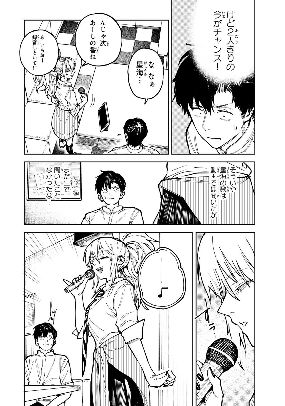 Read CH TOUROKU ONEGAISHIMASU! Chapter 9 [High Quality / Full] - Page 10 - dark.nicomanga.com