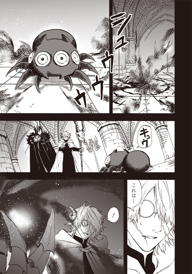 Read YUUSHA IZOKU Chapter 22 [High Quality / Full] - Page 3 - nicomanga.com