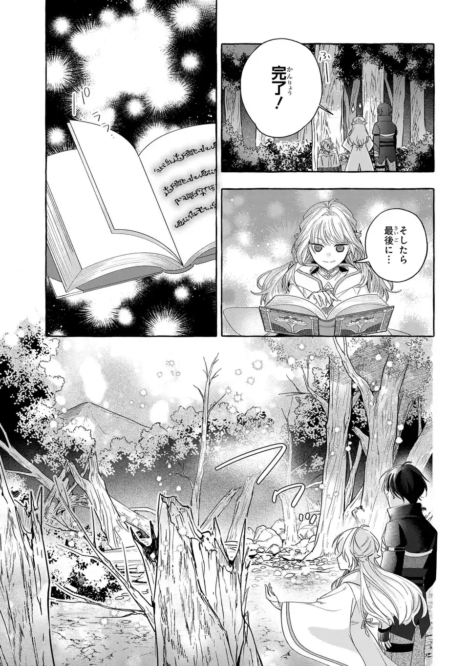 WATASHI NO TSUKUTTA SENNEN OUKOKU TENSAI MADOUSHI NO JIYUU KIMAMANA TENSEI MUSOU-TAN Chapter 10 page 13 - nihonkuni.com