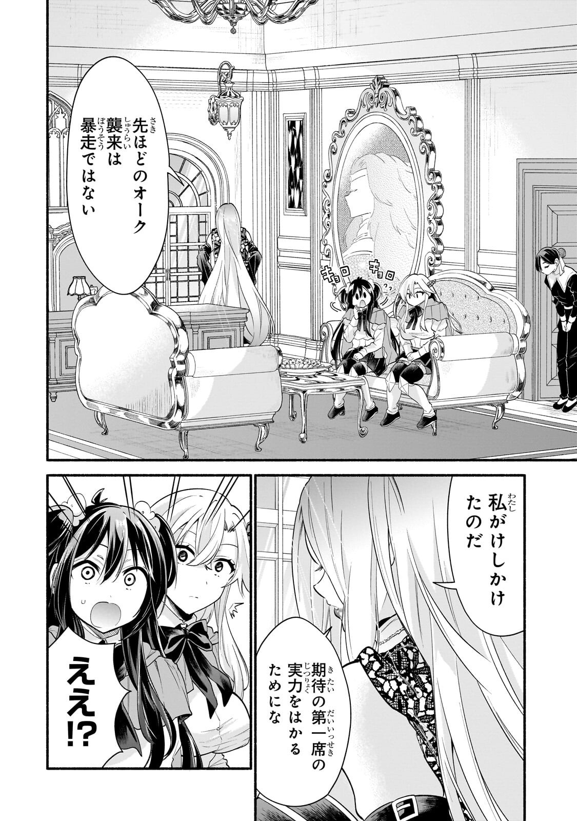 ONNA KISHI JUKU NI NYUUGAKU SHITARA, OTOUTO SUKIRU DE MUGEN AMAYAKASARE!? Chapter 2.2 page 7 - nihonkuni.com