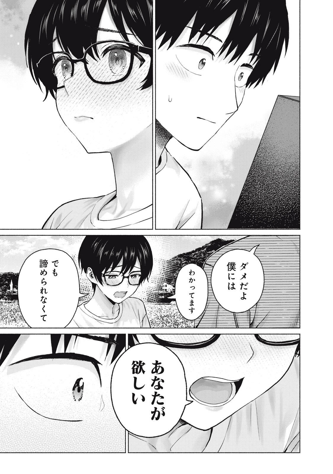 Read GRAPARA! - RAW Chapter 130 [High Quality / Full] - Page 5 - dark.nicomanga.com