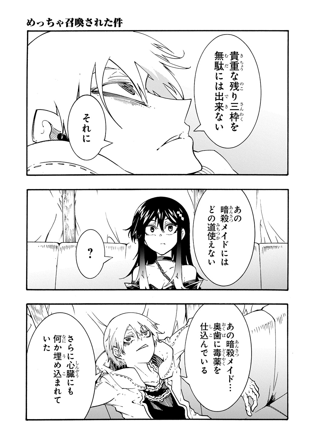 MECCHA SHOUKAN SARETA KEN (MANGA) - RAW Chap 57 - Pic 18