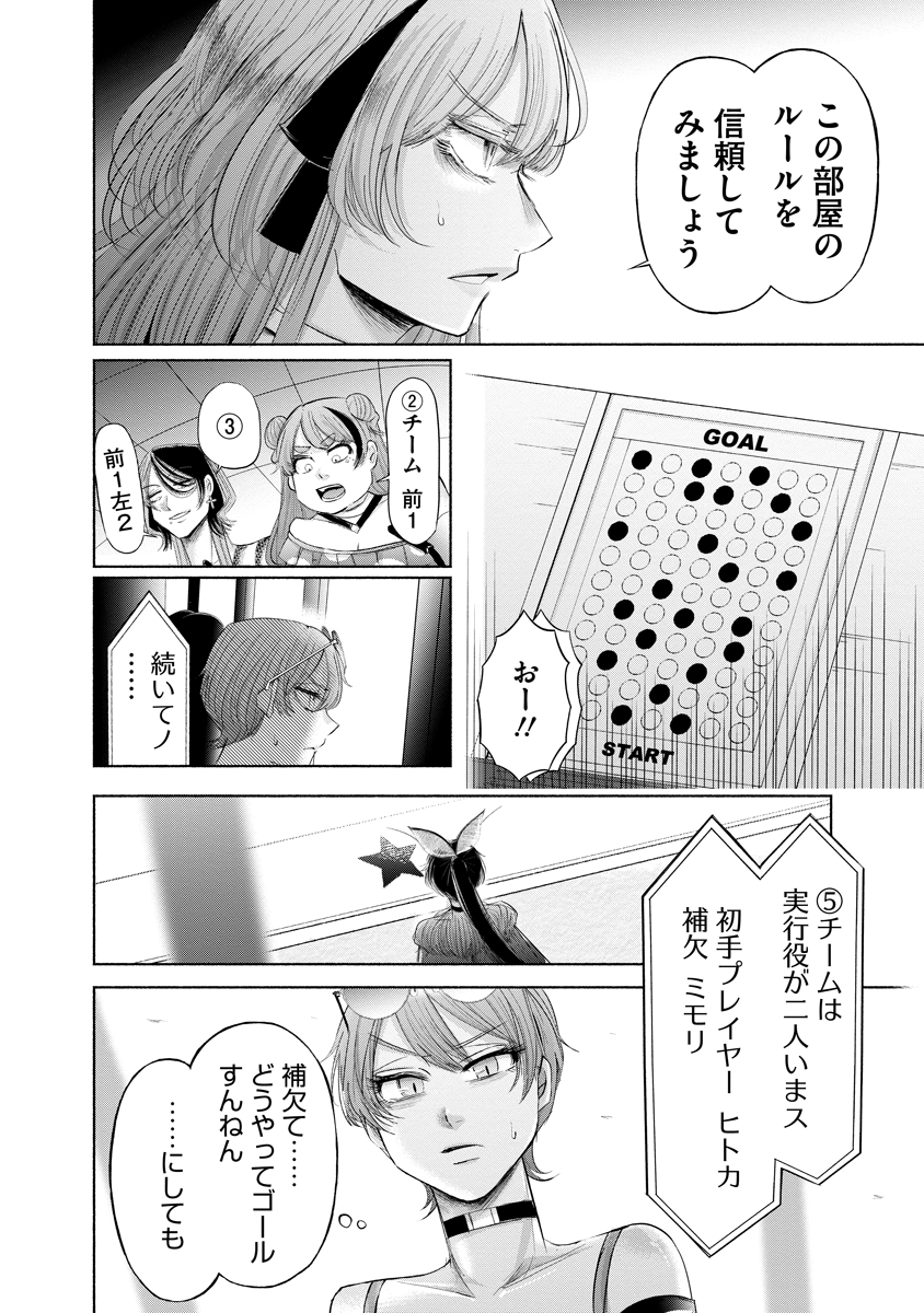 Read ZAMUZEKUTA Chapter 9 [High Quality / Full] - Page 30 - nicomanga.com