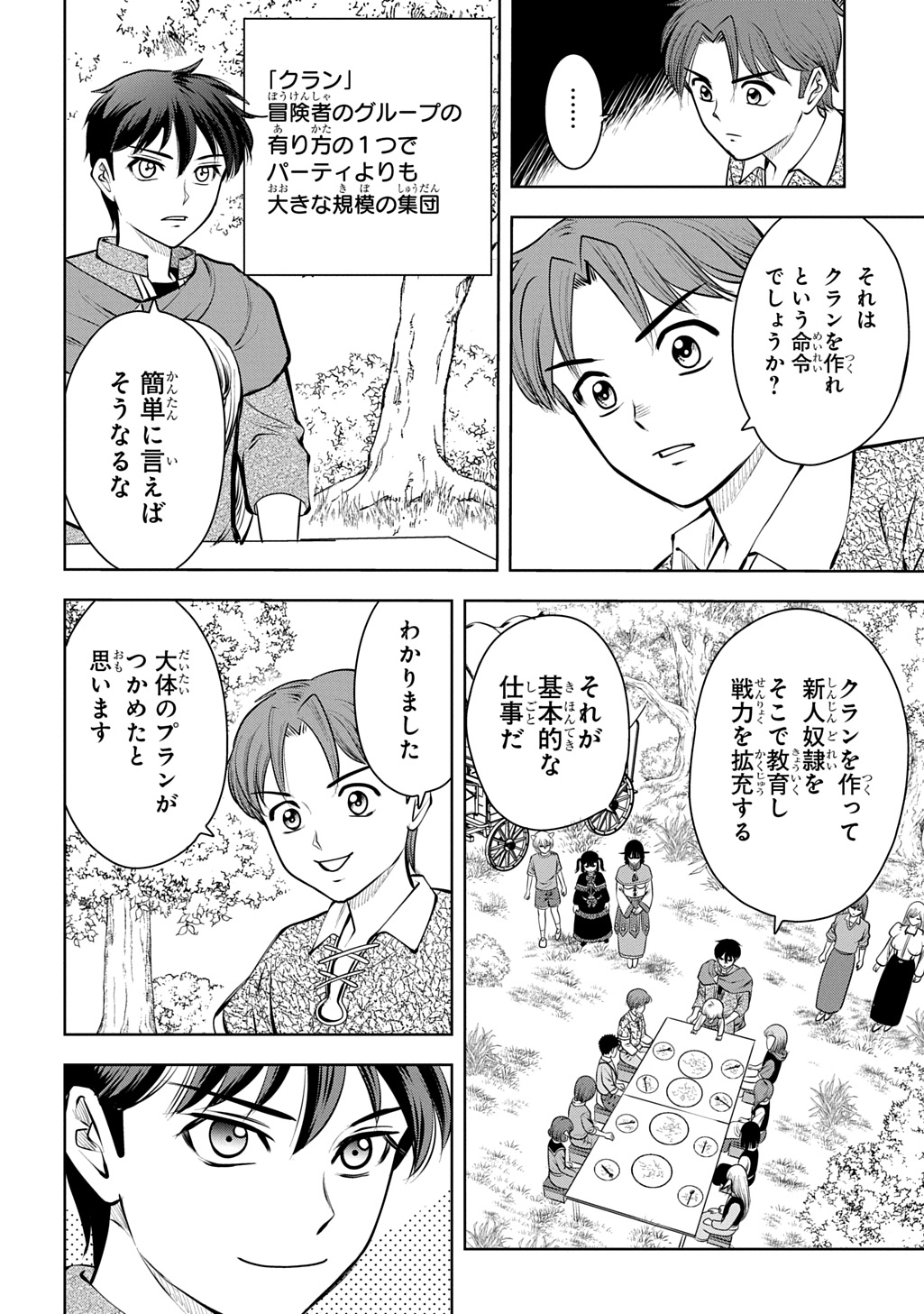 ISEKAI TENI DE MEGAMI-SAMA KARA SHUKUFUKU WO! - IE, TEMOCHI NO INOU GA ARU NODE KEKKOU DESU Chapter 22 page 10 - nihonkuni.com