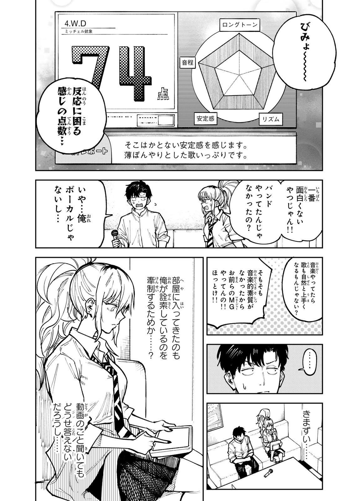 Read CH TOUROKU ONEGAISHIMASU! Chapter 9 [High Quality / Full] - Page 9 - dark.nicomanga.com