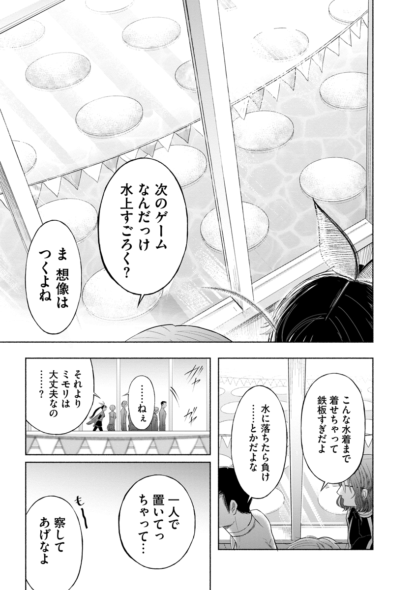 Read ZAMUZEKUTA Chapter 9 [High Quality / Full] - Page 5 - nicomanga.com